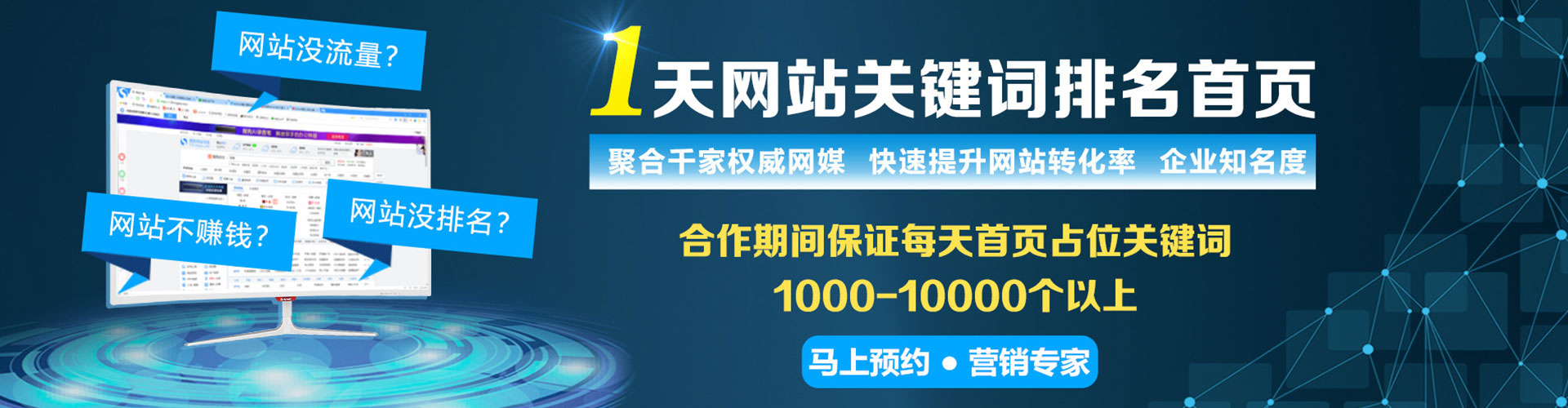 屏东百度竞价开户