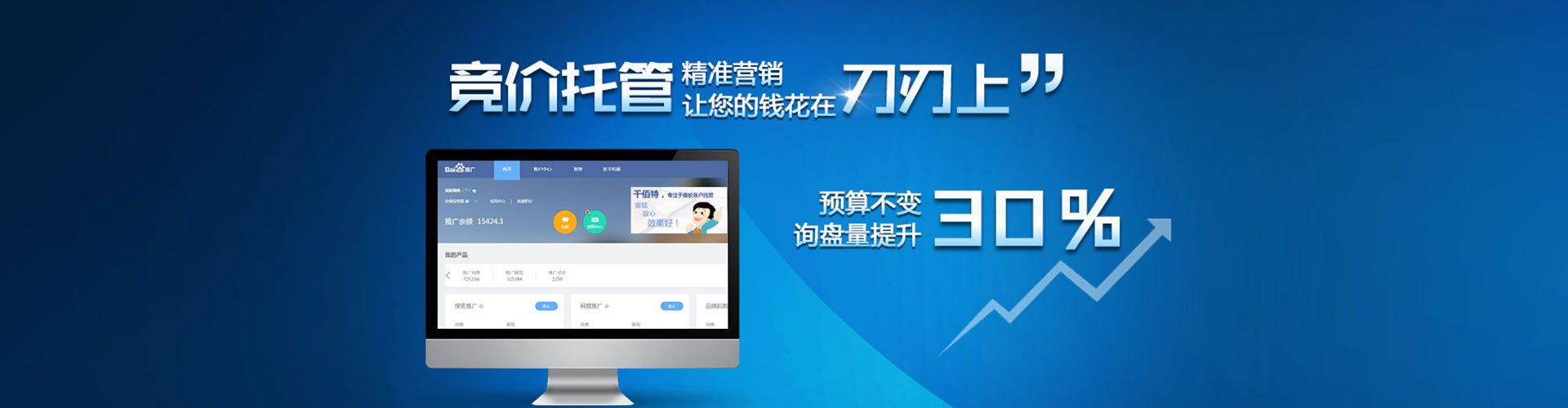 屏东百度充值返点